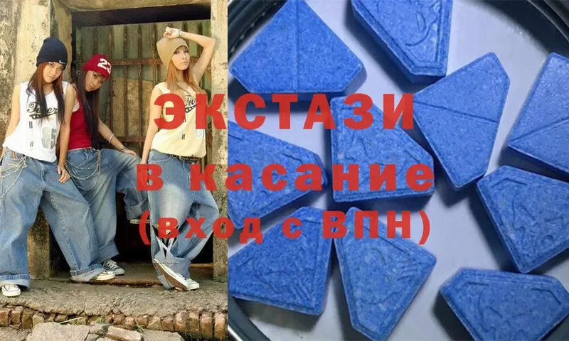 Ecstasy 280мг  что такое   Ставрополь 